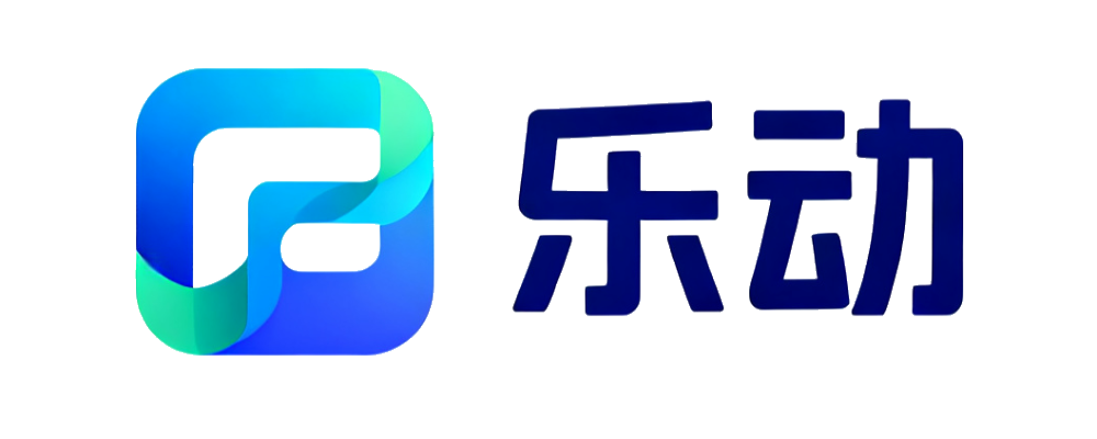 乐动
